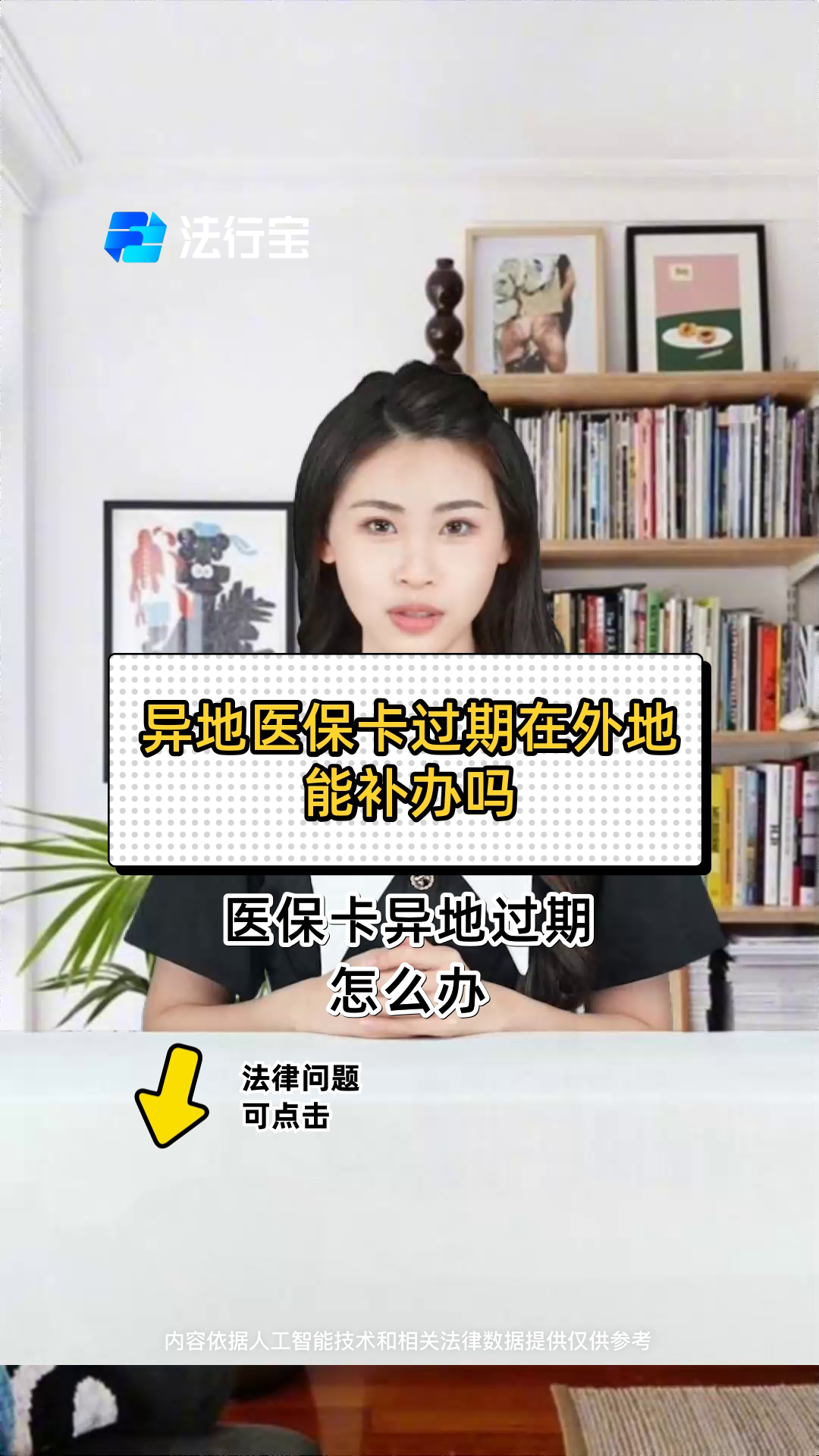 灌云最新医保卡会过期吗?方法分析(最方便真实的灌云农村医保卡会过期吗方法)