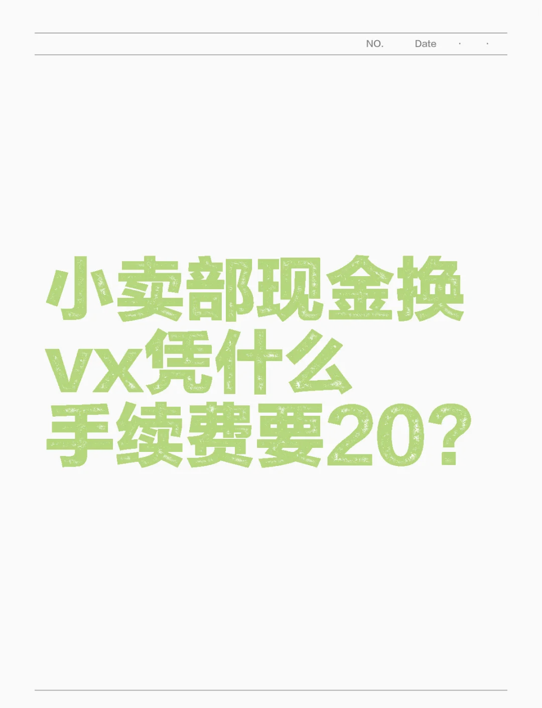 灌云最新微信免费换现金方法分析(最方便真实的灌云微信换现金叫什么方法)