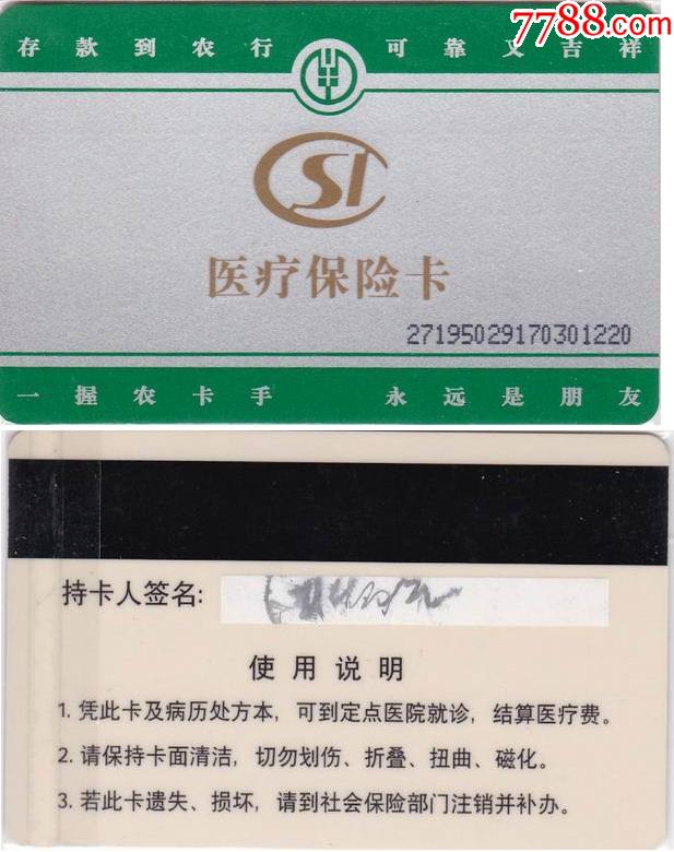 灌云最新哪里回收医保卡方法分析(最方便真实的灌云医保卡回收比例是多少方法)