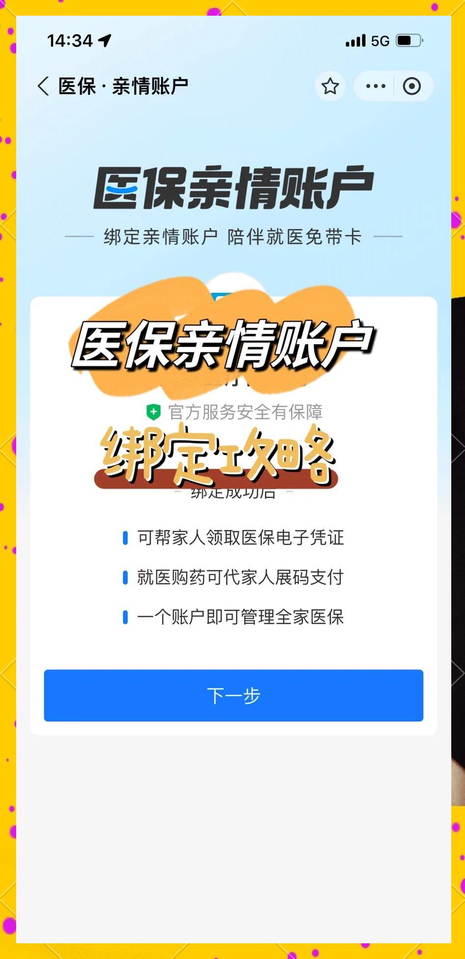灌云最新医保卡提现代办联系方式方法分析(最方便真实的灌云医保卡提现代办联系方式苏州方法)