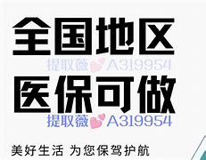 灌云最新急用钱24小时套医保卡方法分析(最方便真实的灌云急用钱24小时套医保卡北京方法)