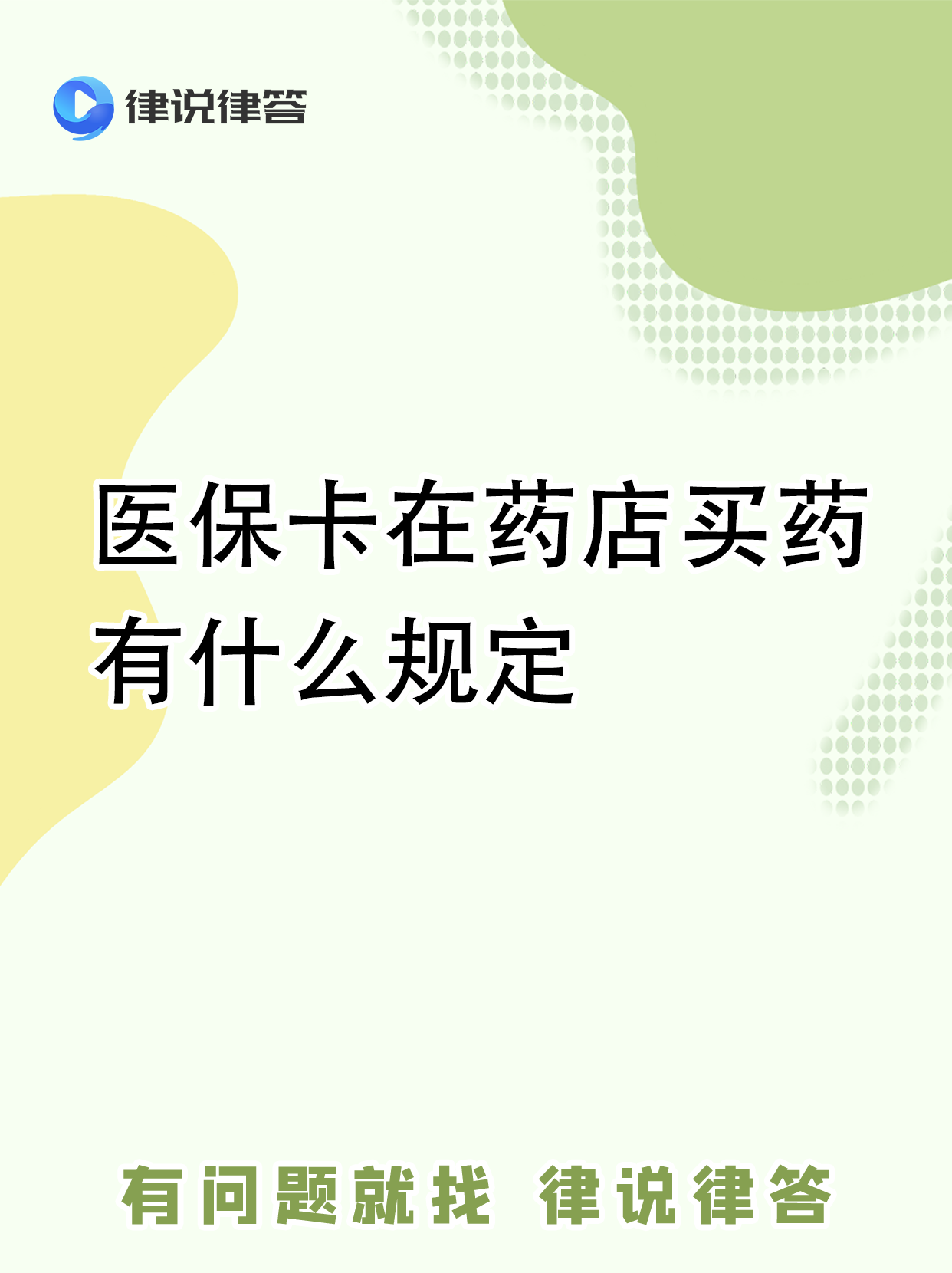 灌云最新怎样跟药店的人说套医保卡方法分析(最方便真实的灌云急用钱如何提取医保卡里的钱方法)