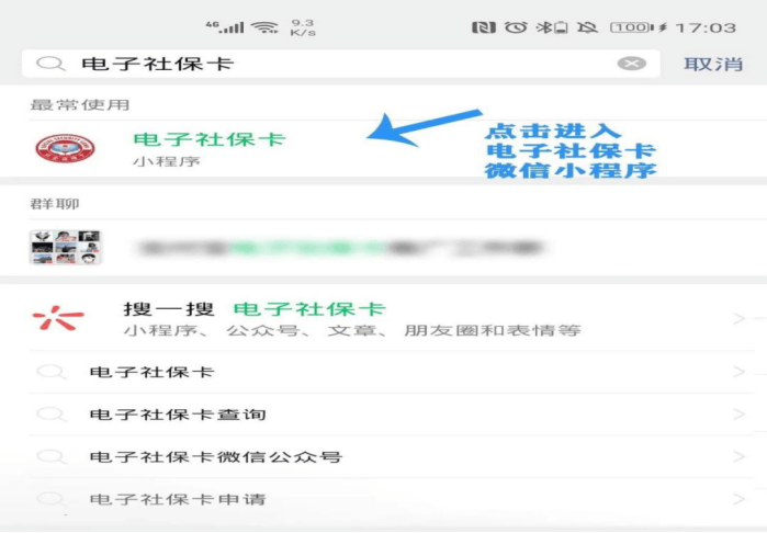 灌云最新24小时套社保卡微信怎么操作方法分析(最方便真实的灌云24小时套社保卡 微信方法)