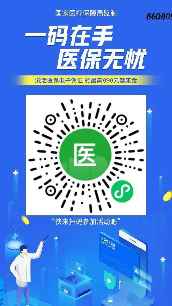 灌云最新医保怎么套现提现取现方法分析(最方便真实的灌云医保怎么套现有什么危害方法)