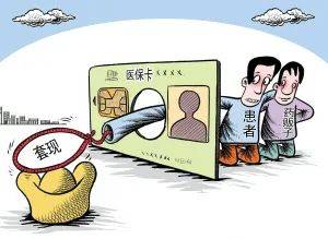 灌云最新医保套现最简单方法方法分析(最方便真实的灌云医保套现最简单方法有哪些方法)