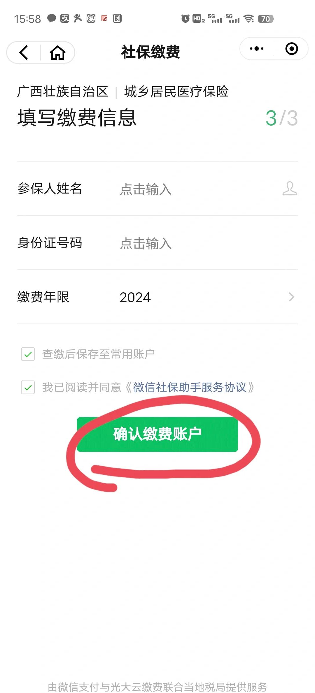 灌云最新医保卡的钱转入微信余额能用吗方法分析(最方便真实的灌云医保卡的钱能提到微信吗方法)