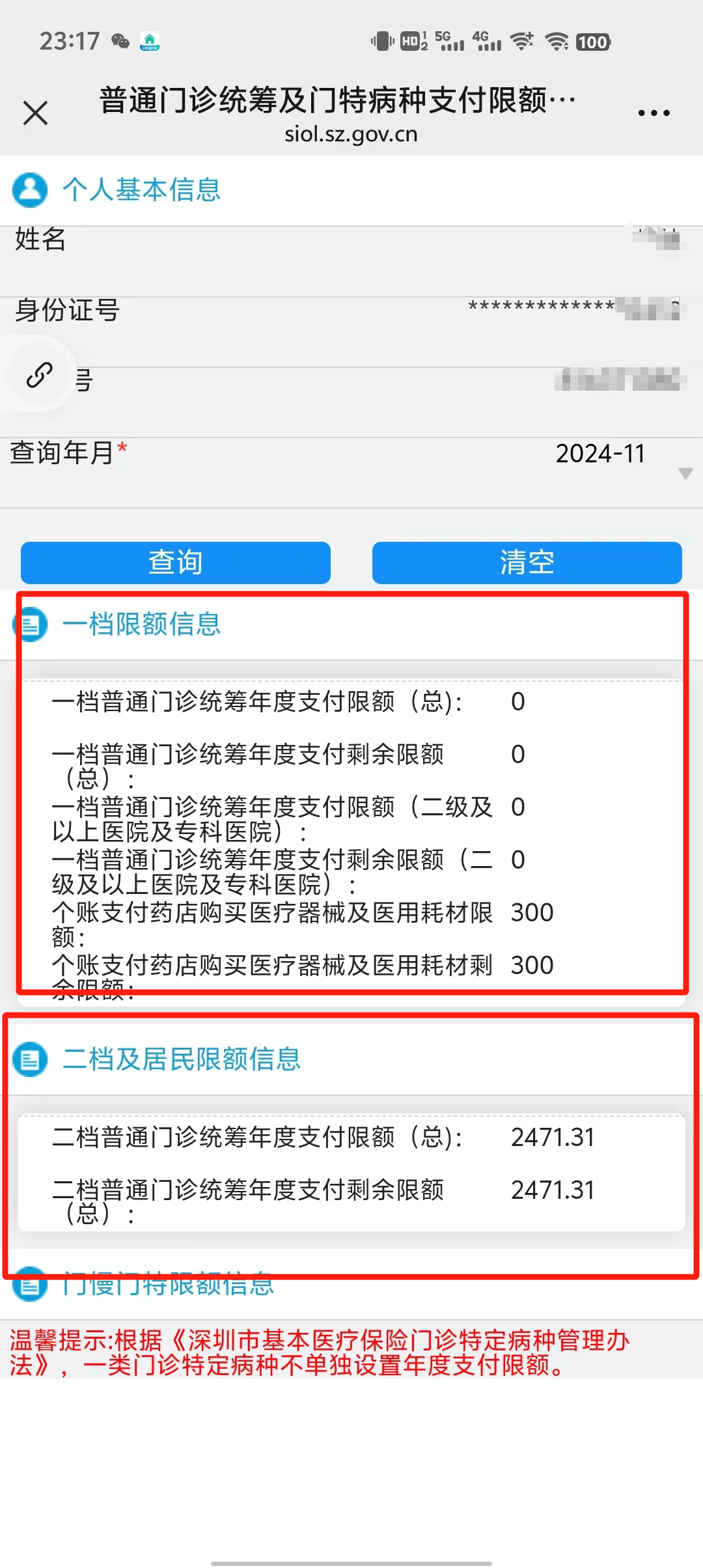 灌云最新深圳医保提现方法分析(最方便真实的灌云深圳医保取现方法)