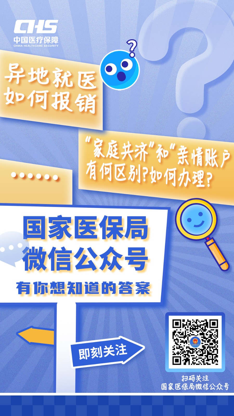 灌云最新医保取现24小时微信成都方法分析(最方便真实的灌云成都电子医保卡网上自助提现方法)
