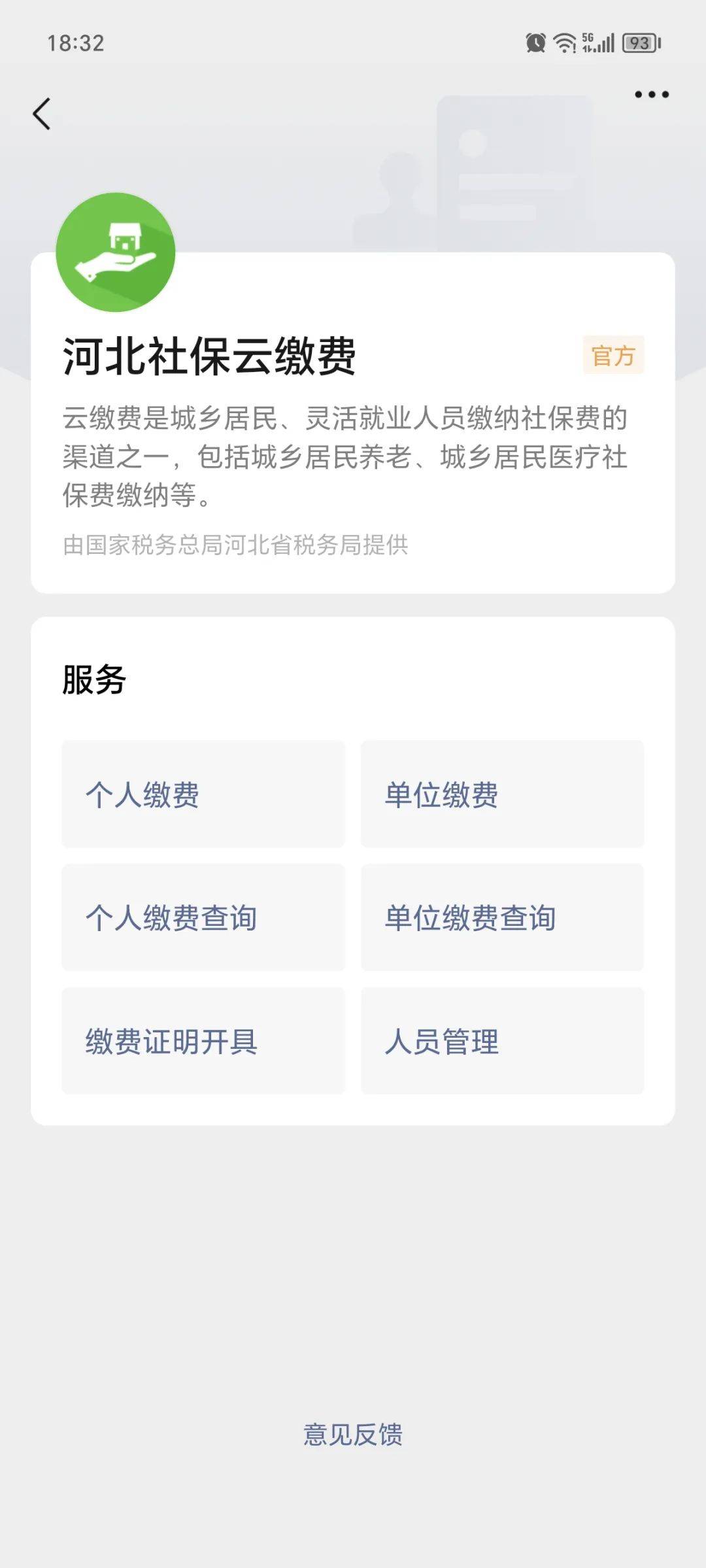 灌云最新医保取现24小时微信成都方法分析(最方便真实的灌云成都电子医保卡网上自助提现方法)