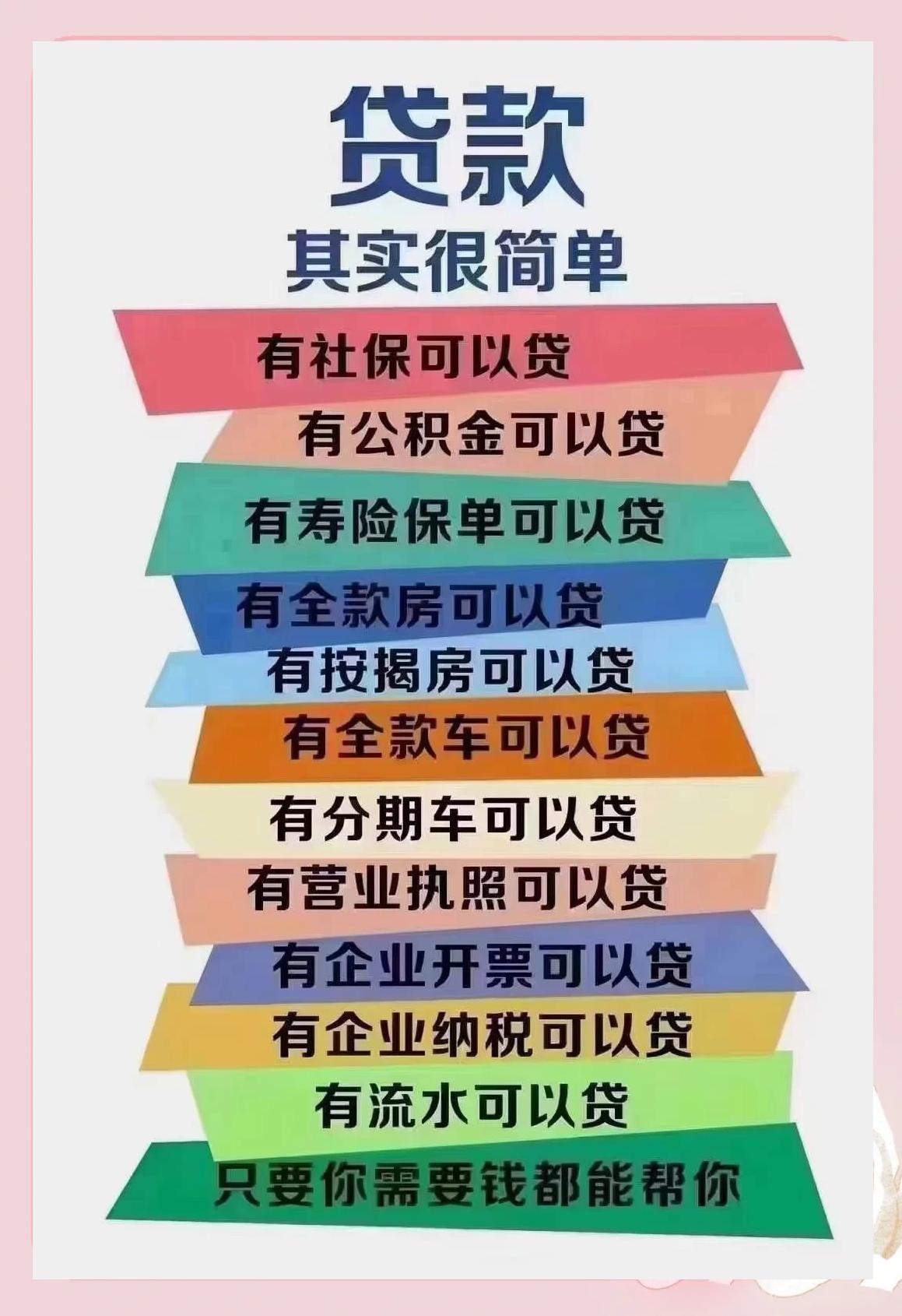 灌云最新有社保必下的小额贷款方法分析(最方便真实的灌云个人社保贷款能贷多少方法)